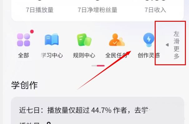 抖音课堂怎么开通 抖音课堂怎么开通