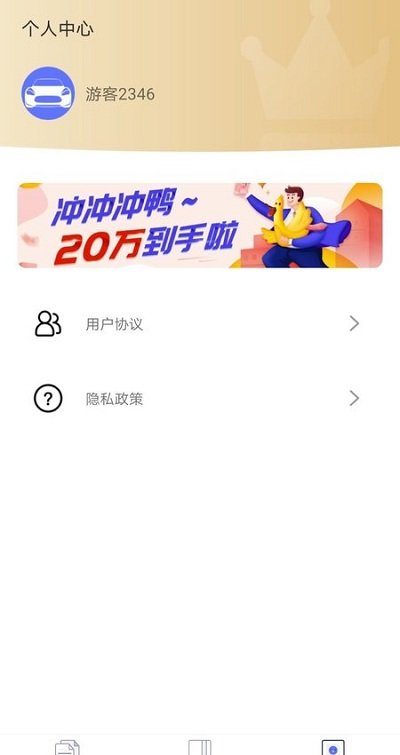 会计课堂app