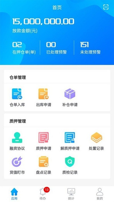 高速e融app下载