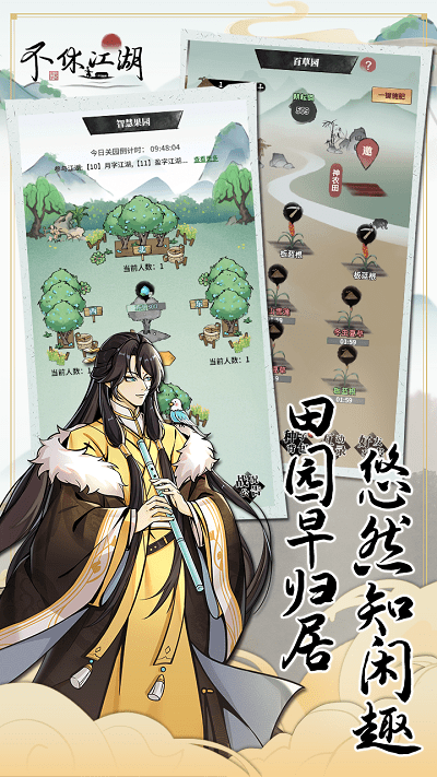 武林英雄传国际服官方版