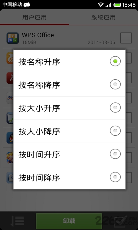 深度卸载安卓中文版