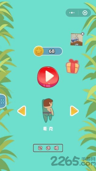 逃出尼罗河下载