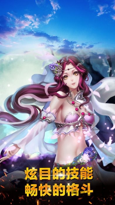 刀剑诛魔录手游