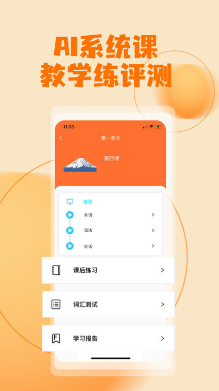 哆啦AI课堂app 哆啦AI课堂软件下载