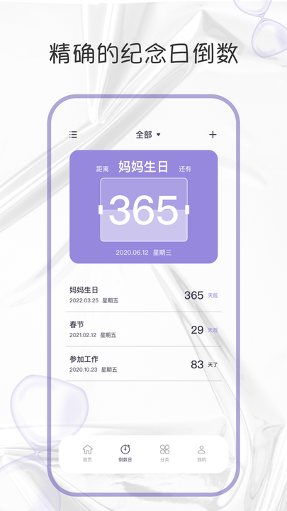 当代人生工具箱软件 当代人生工具app下载