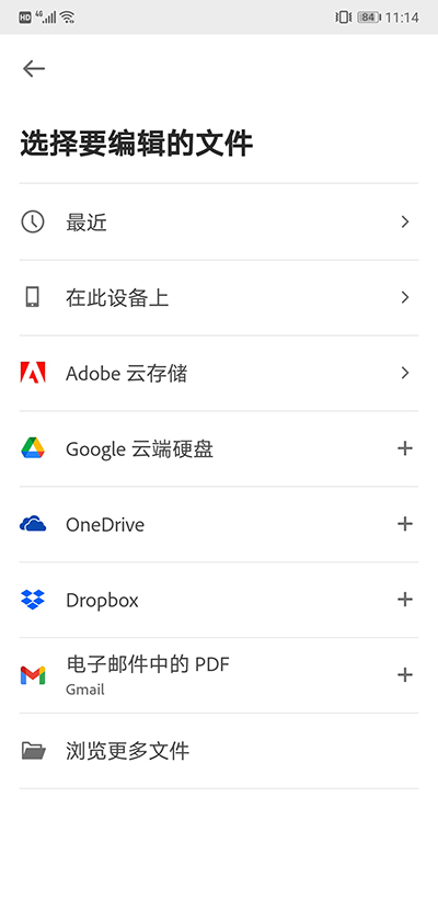 Adobe Acrobat 操作指南
