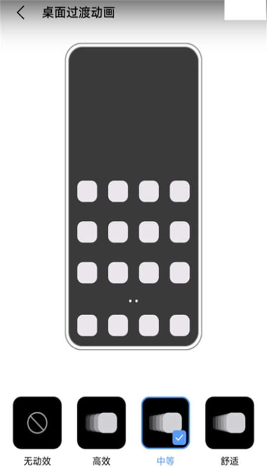 vivo全局动效app 全局动效app下载最新版