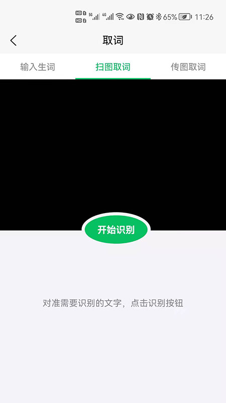 闪记单词app