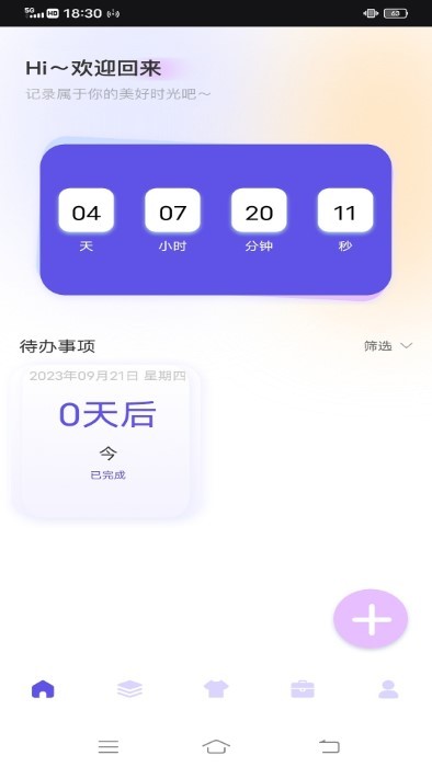 唯美快捷指令app