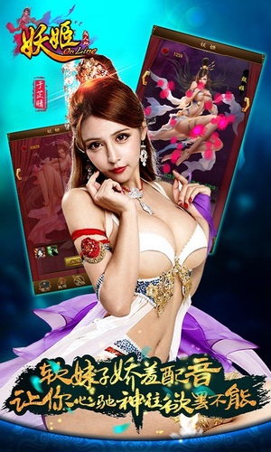 妖姬ol手游百度版 妖姬ol百度版下载