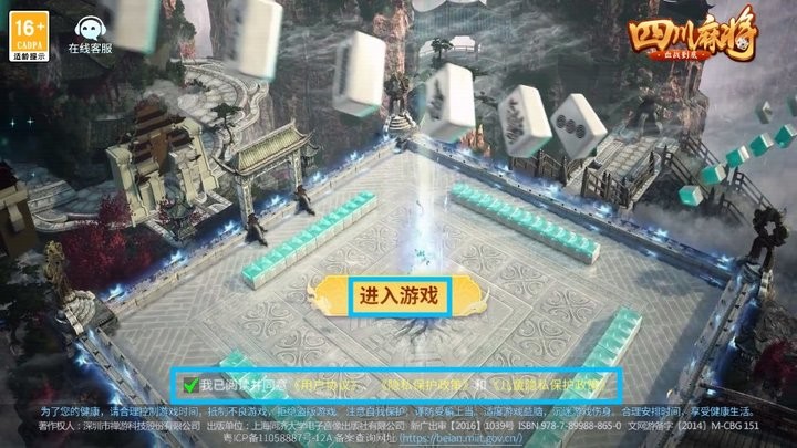 四川麻将(血战到底)怎么玩 四川麻将(血战到底)新手攻略