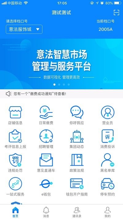 意法智慧通app 意法智慧通安卓版下载