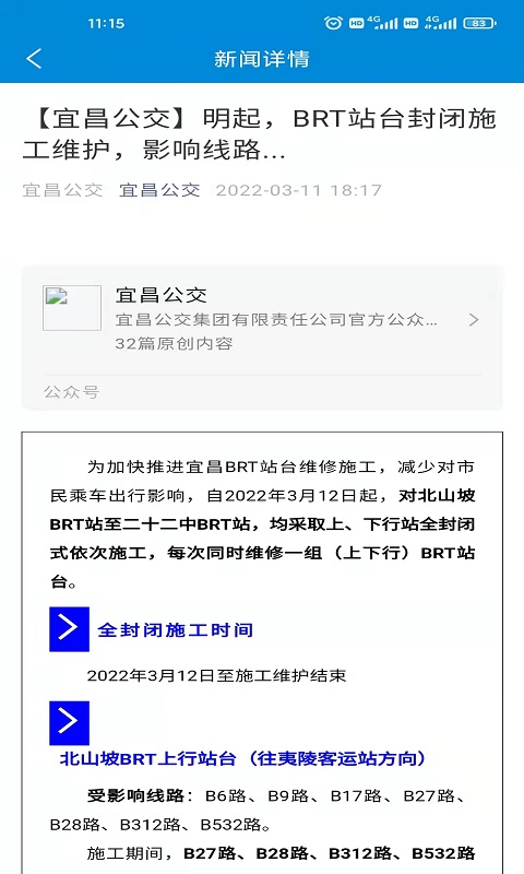 宜知行app官方版 宜知行app下载安装