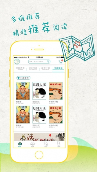 亦启读app下载 亦启读app下载