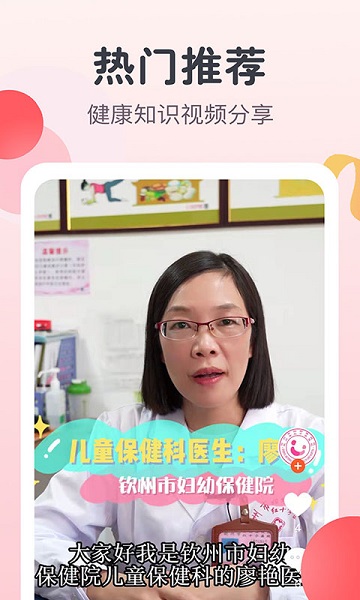 阿米迦妇幼官方版 阿米迦app下载