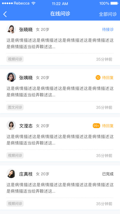 云上铜医app