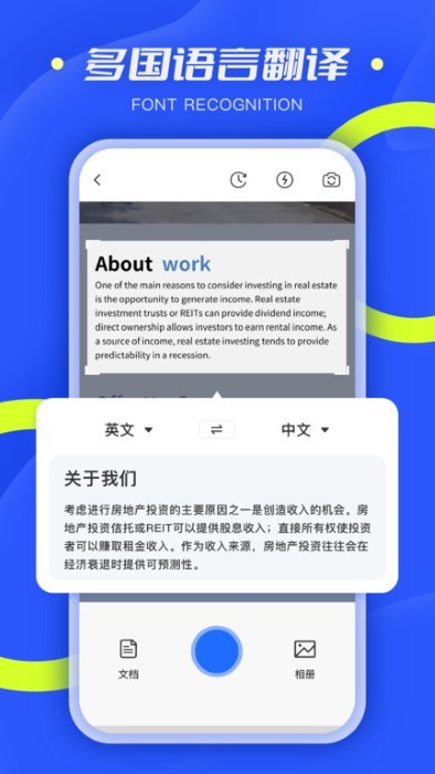 全能扫描仪pdfapp