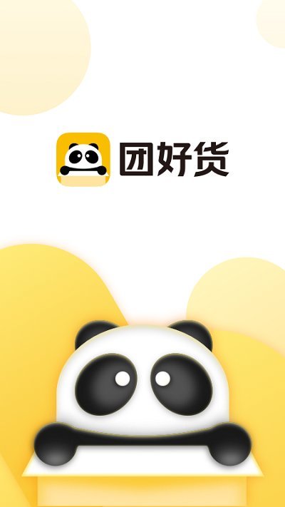 团好货手机版