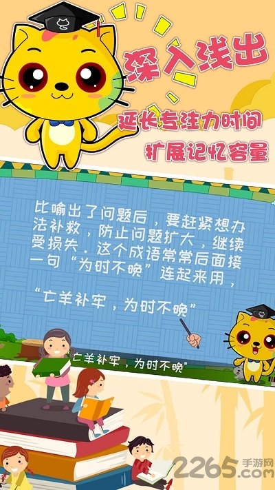 巧多专注力训练app