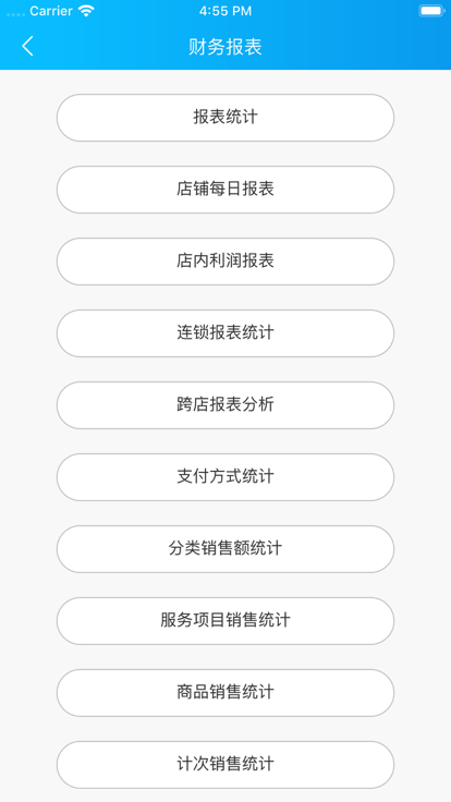玄鸟商管家官方app