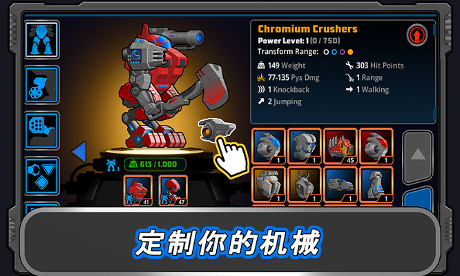 狂暴星际战队官方版