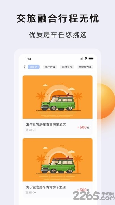 奥妙出行app 奥妙出行官方版下载