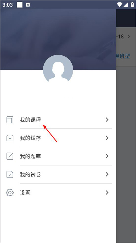 学历帮app怎么刷课程视频 学历帮app怎么刷课程视频