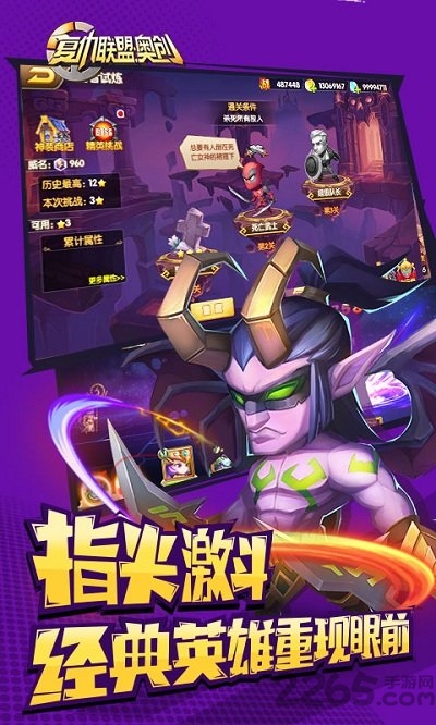 复仇联盟奥创最新版 复仇联盟奥创手游安卓下载