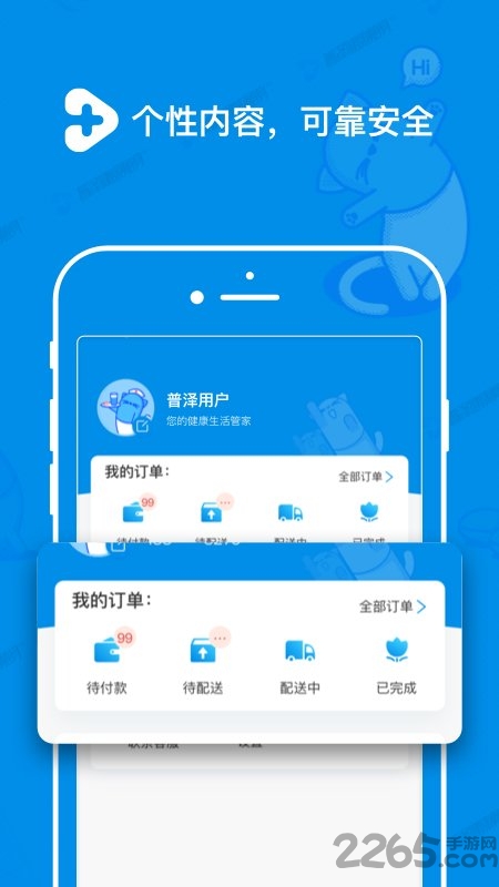 普泽健身随身app 普泽健身官方版