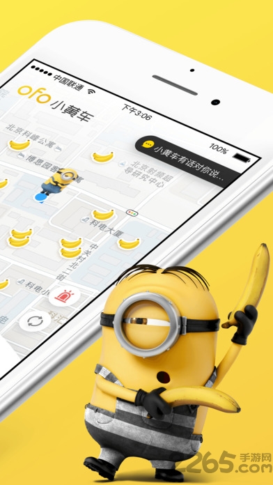 ofo共享单车最老版(小黄车)