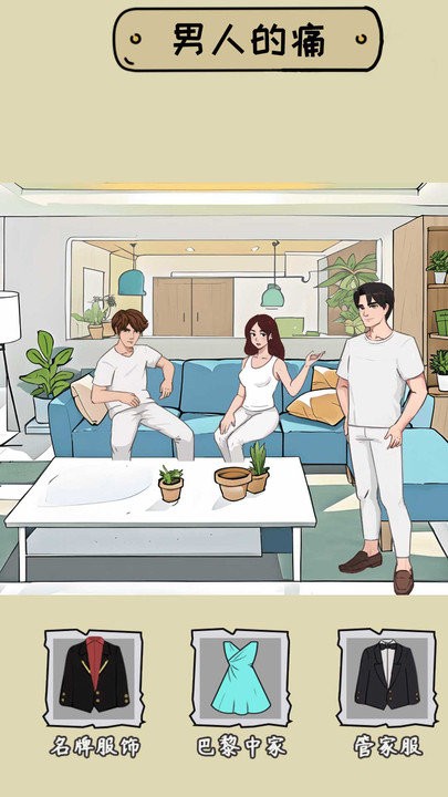 脑洞挺能秀手机版