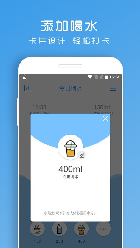 喝水提醒助手健康喝水app 喝水提醒助手app