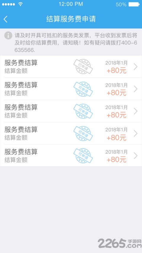 加盟运力app 加盟运力手机版