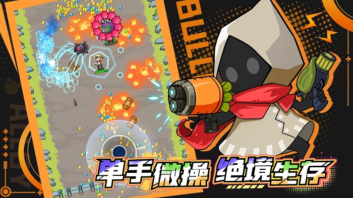 合金子弹游戏单机版