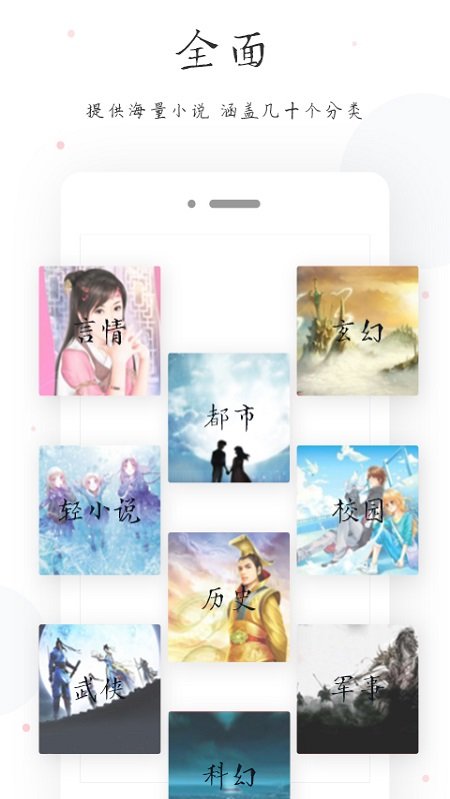 快读全本小说免费电子书最新版