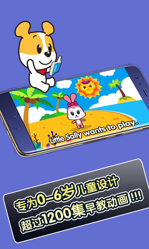 才智小天地故事大全app