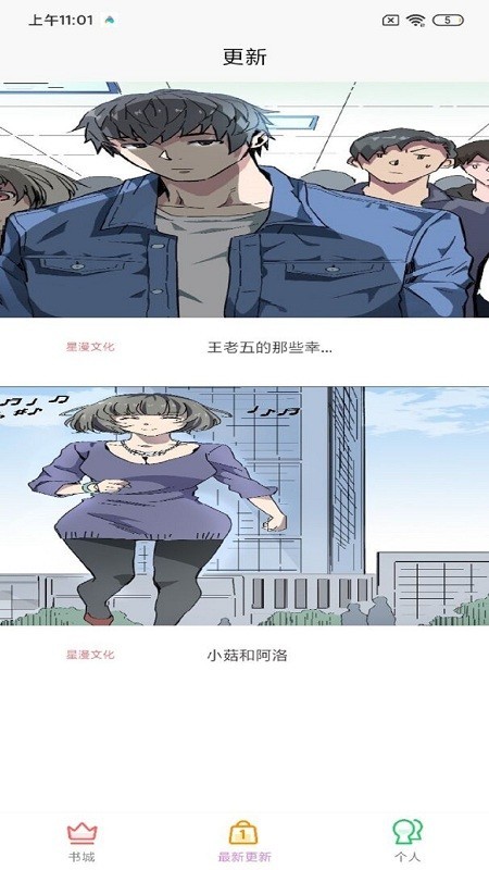 趣阁漫画官方版 趣阁漫画app下载