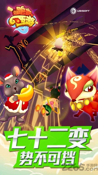 跑跑西游无限金币修改版