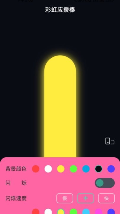 电趣弹幕手机版