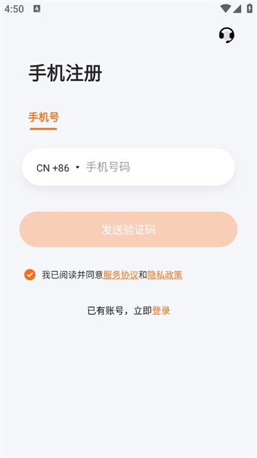 瞳观摄像头app 瞳观监控app