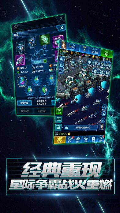 米诺斯星际战士vr手机版