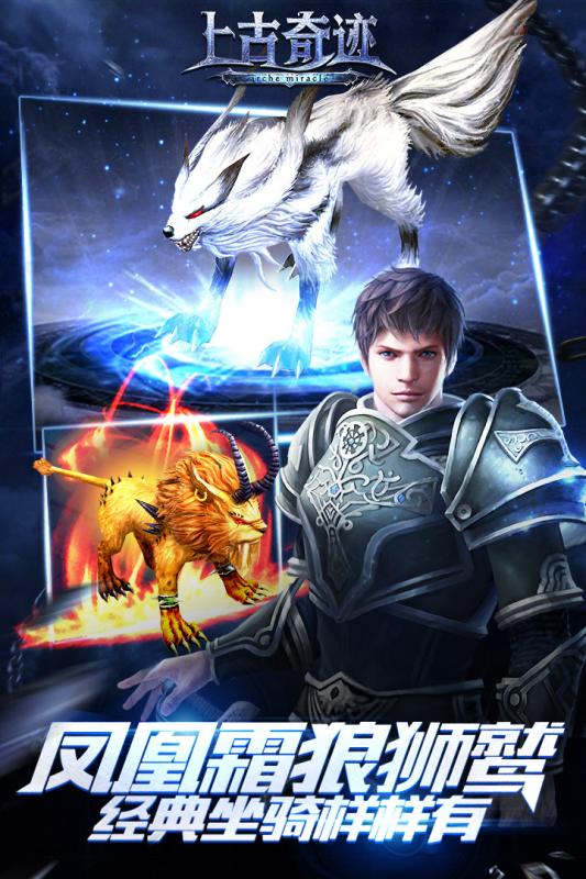 君海游戏上古奇迹