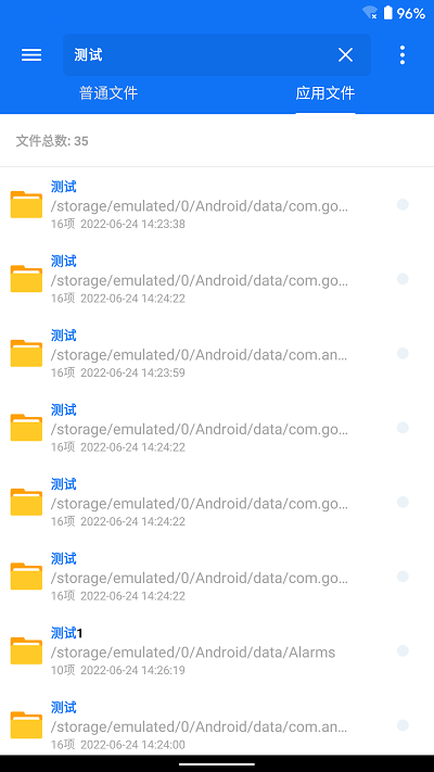 黑盒文件秒搜app