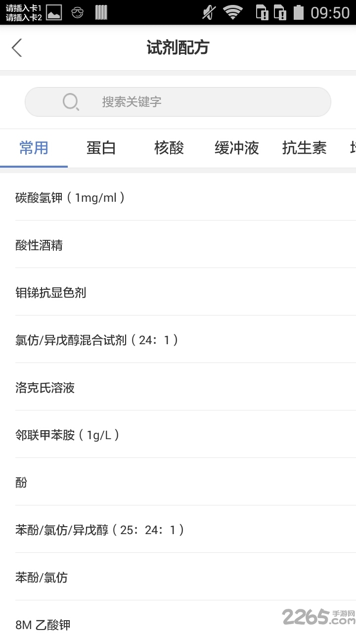 实验兔手机版 实验兔app下载