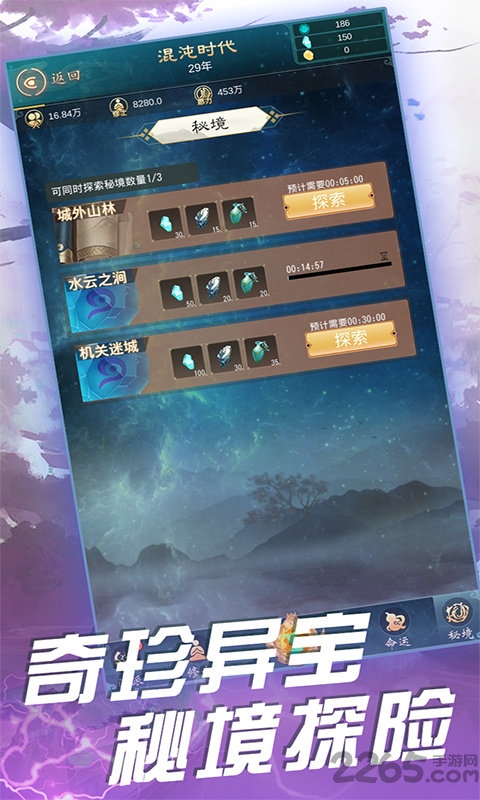 代号以天之名最新版