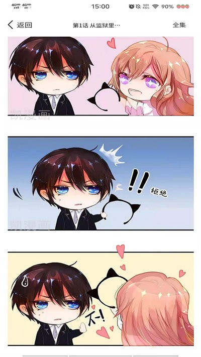 二次元漫画之家最新版