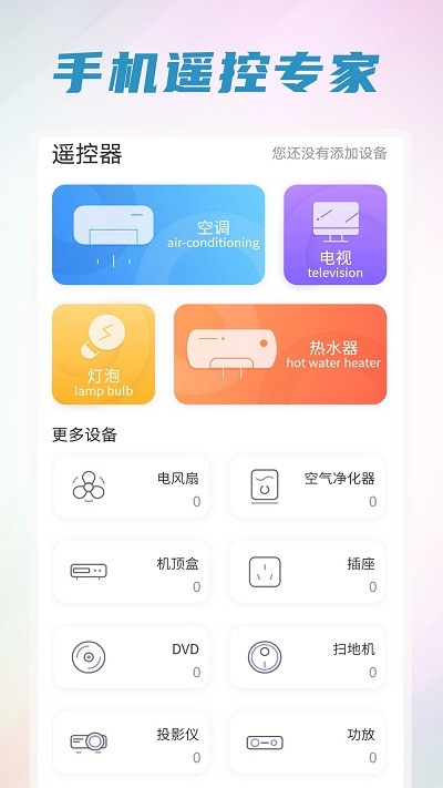 手机清理管家王app