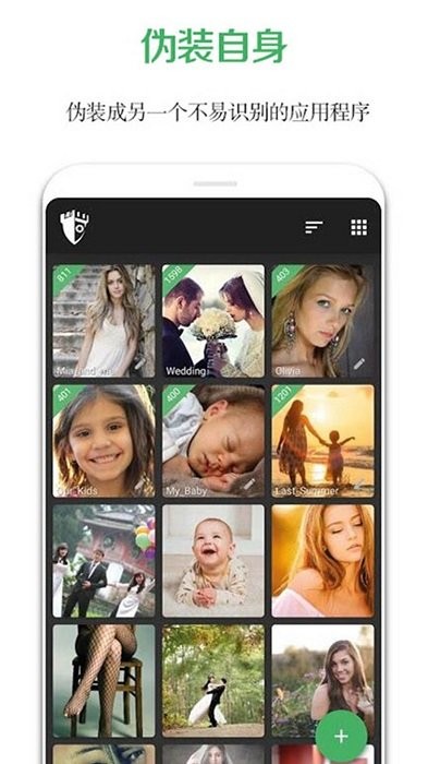 私密隐藏大师app 私密隐藏大师软件下载