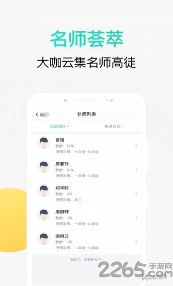 阳光语文课堂最新版