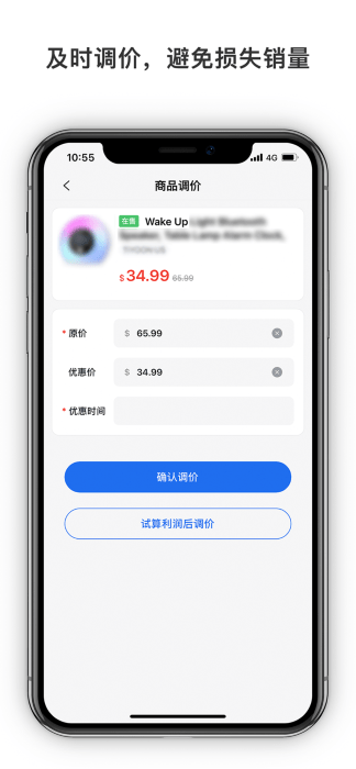 积加ERP软件下载